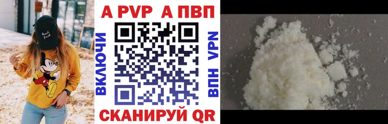 как найти закладки  Гвардейск  А ПВП VHQ 