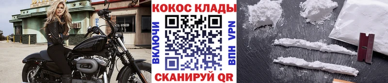продажа наркотиков  Гвардейск  КОКАИН 98% 