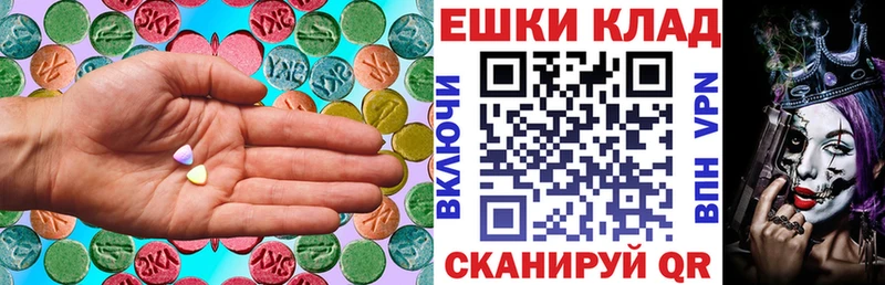 Ecstasy 250 мг KRAKEN рабочий сайт Гвардейск