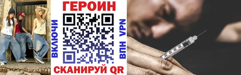 Героин VHQ гидра ссылка Гвардейск