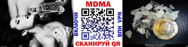 MDMA молли  Гвардейск 