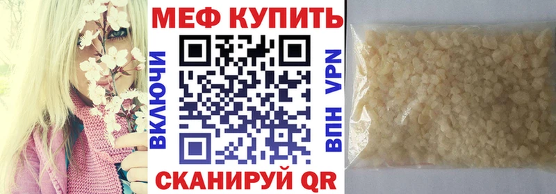 МЯУ-МЯУ мука  Гвардейск 