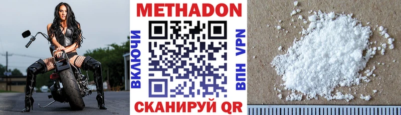 МЕТАДОН белоснежный  мега ONION  Гвардейск  закладки 